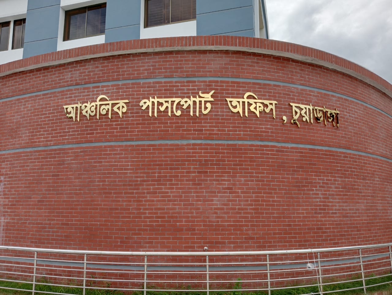 চুয়াডাঙ্গা আঞ্চলিক পাসপোর্ট অফিস ঘুষ না দিলে লাগবে কৃষক/শ্রমিক পেশার প্রত্যয়নপত্র:ঘুষ নিতে ঝাঁপিয়ে পড়ে দালাল থেকে অফিসের কিছু অসাধু কর্মকর্তা