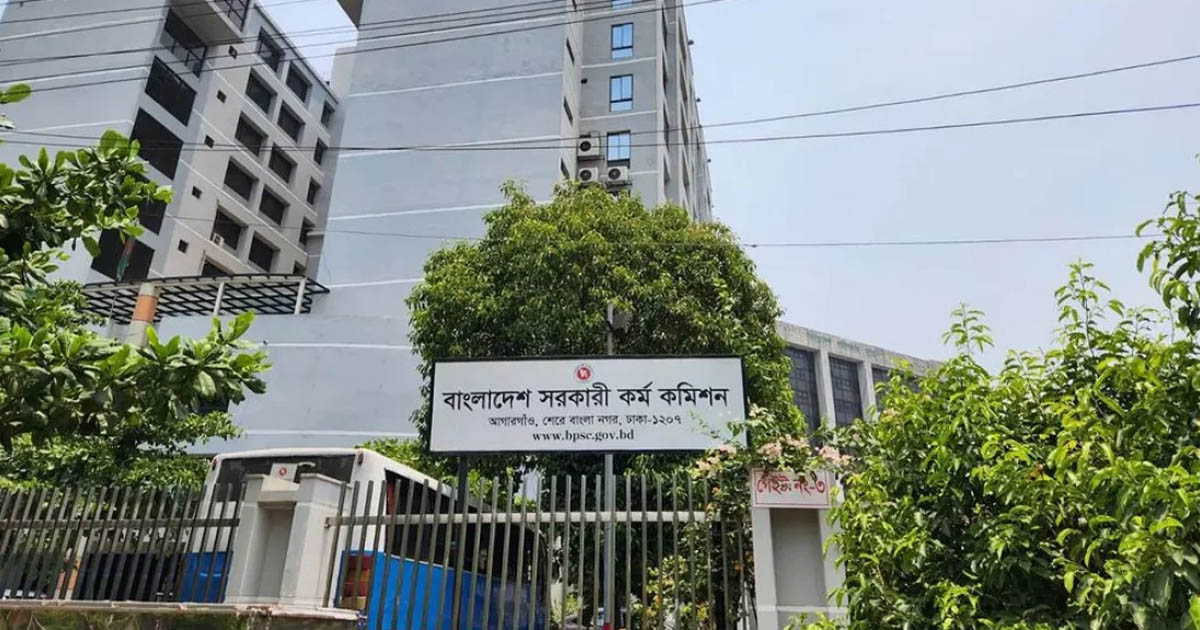 ৪৫তম বিসিএসের চূড়ান্ত ফল প্রকাশ, ক্যাডার হলেন ১৮০৭ জন