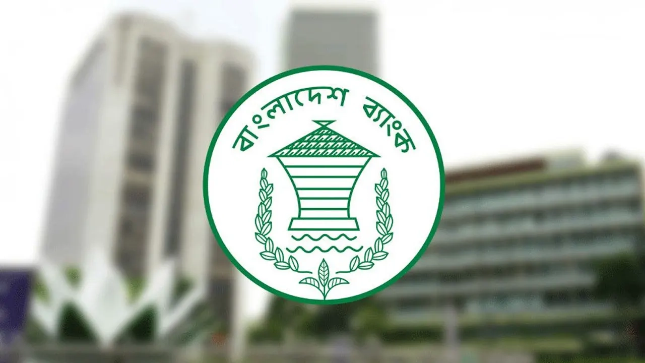 রমজানে ব্যাংক লেনদেনের সময়সূচি ঘোষণা