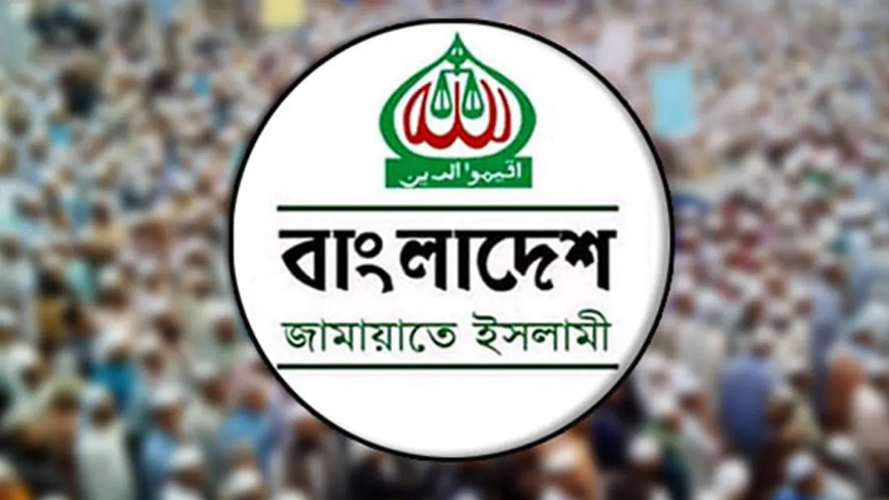 রোজার পরই সিটি নির্বাচন, জামায়াতের প্রস্তুতি শুরু এক বছর আগেই