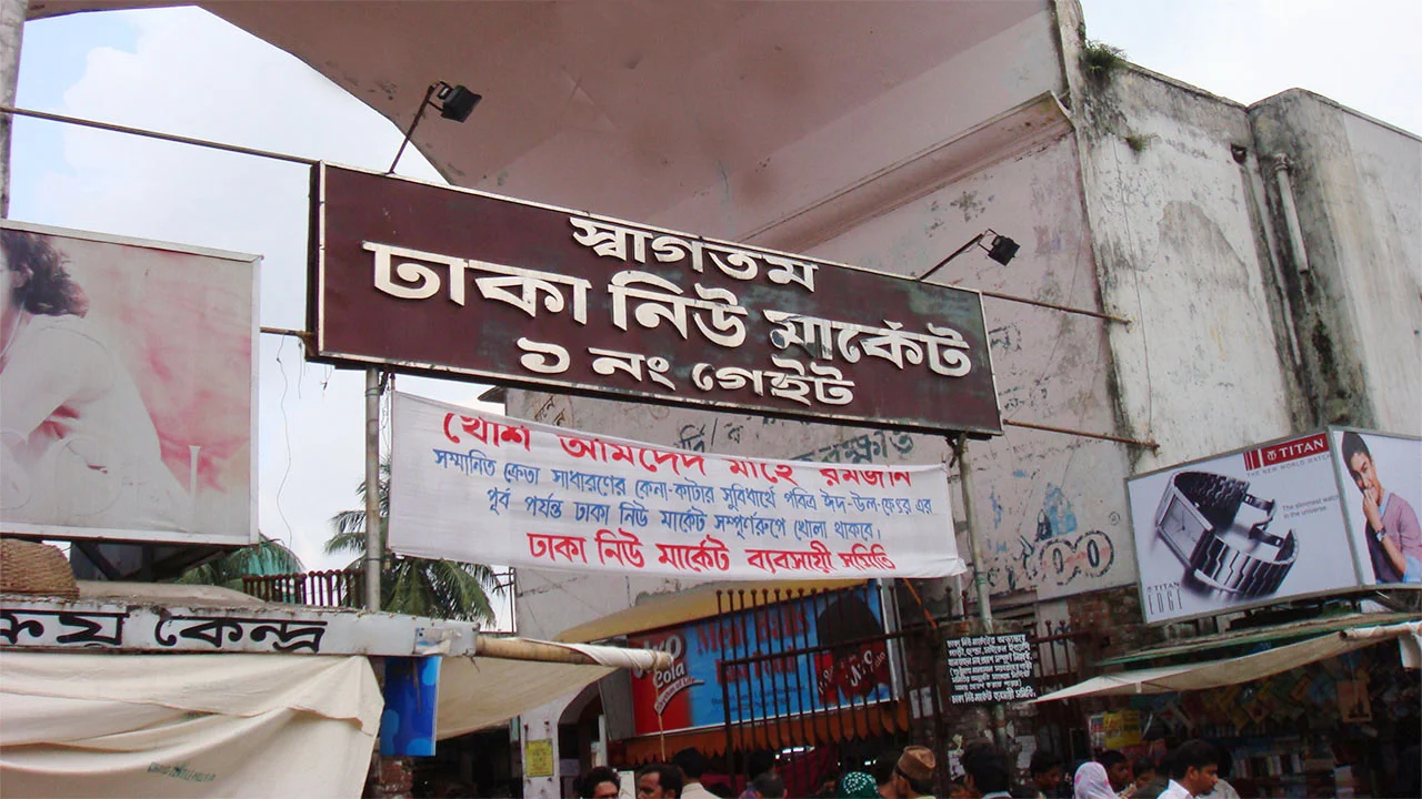 জাতীয় সংসদ নির্বাচন ও গণভোট উপলক্ষে দুই দিন দেশের সব দোকান ও শপিংমল বন্ধ থাকবে